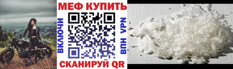 Мефедрон мяу мяу  как найти закладки  Мариинский Посад 