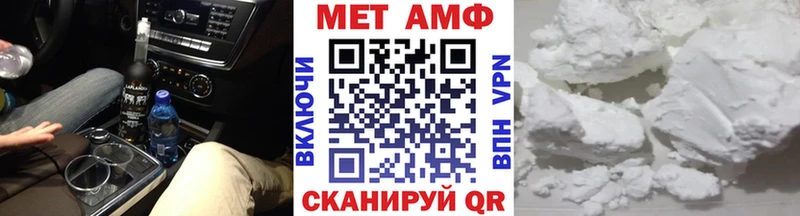МЕТАМФЕТАМИН Methamphetamine  Мариинский Посад 