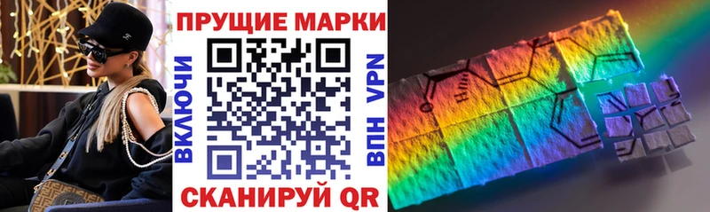 Марки 25I-NBOMe 1,8мг Мариинский Посад